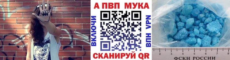 A-PVP VHQ Аркадак
