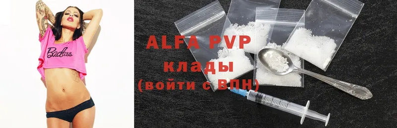 Alfa_PVP мука  Аркадак 