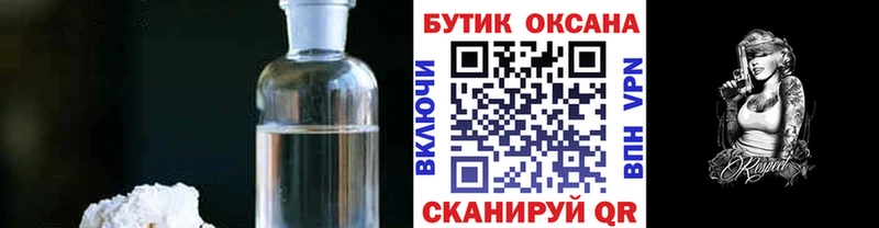 БУТИРАТ бутик где купить Аркадак