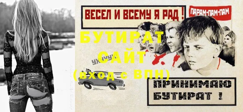мега вход  Аркадак  Бутират вода  цена наркотик 