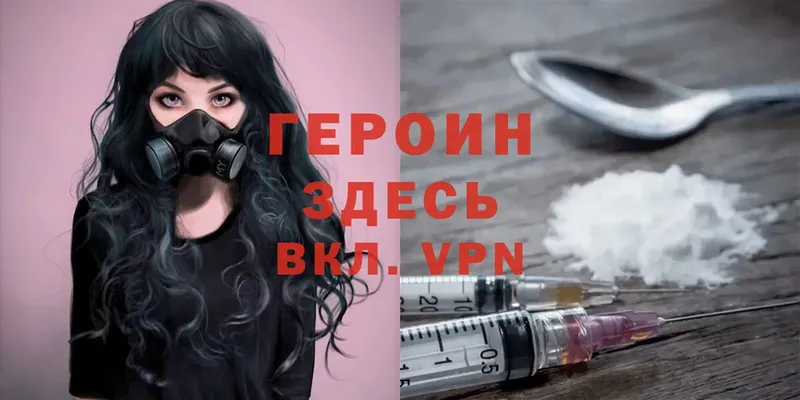blacksprut сайт  Аркадак  Героин герыч 