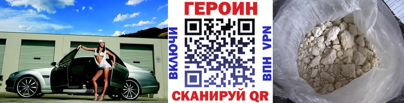 закладка сайты даркнета как зайти ГЕРОИН афганец Аркадак