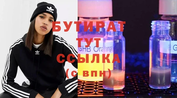бутират Березники