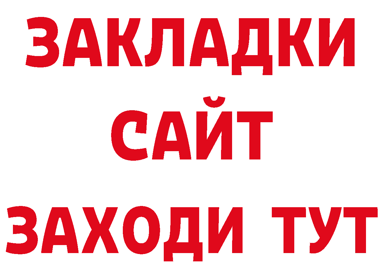 Бутират буратино зеркало это MEGA Аркадак