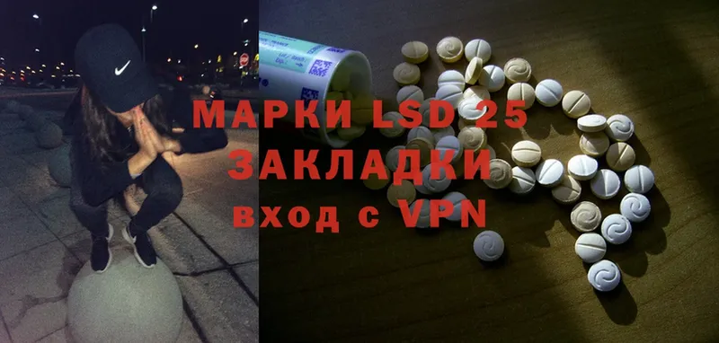 Лсд 25 экстази ecstasy наркота Аркадак