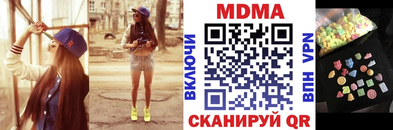 МДМА crystal  Аркадак 